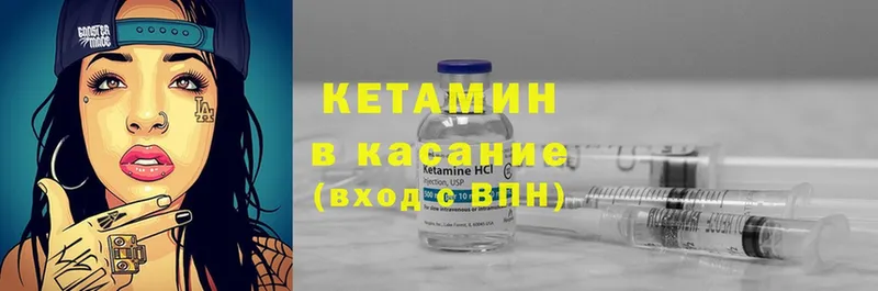 КЕТАМИН ketamine  Кириллов 