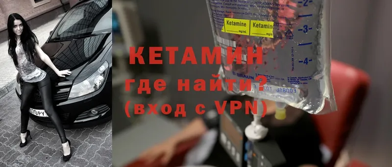 Кетамин ketamine Кириллов