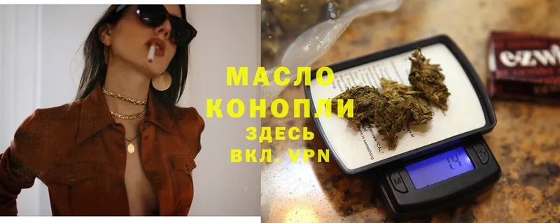 ТГК гашишное масло  Кириллов 